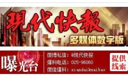 江苏南京新闻爆料热线,聚焦城市脉搏，倾听民声心声